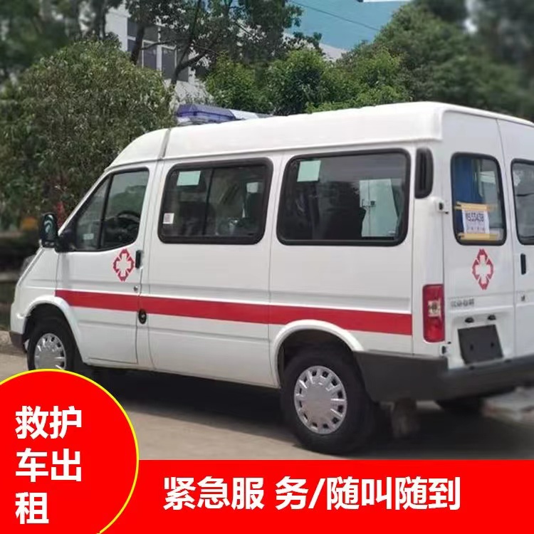 宁安跨市救护车护送转院租赁